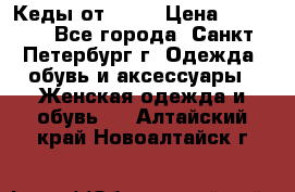 Кеды от Roxy › Цена ­ 1 700 - Все города, Санкт-Петербург г. Одежда, обувь и аксессуары » Женская одежда и обувь   . Алтайский край,Новоалтайск г.